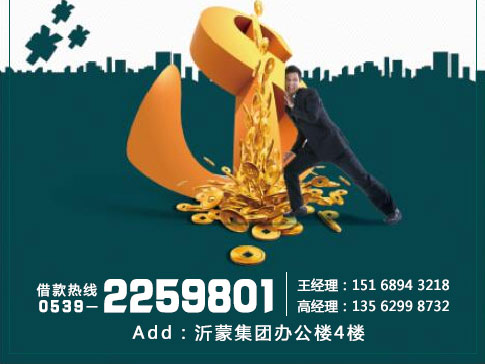 開先建設(shè)集團(tuán)沂水縣開先民間資本有限公司